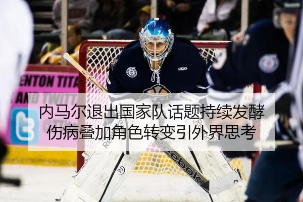 nei-ma-er-tui-chu-guo-jia-dui-hua-ti-chi-xu-fa-jiao-shang-bing-die-jia-jue-se-zhuan-bian-yin-wai-jie-si-kao-2-110.jpg